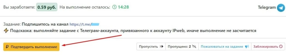 Как зарабатывать в Telegram - 2