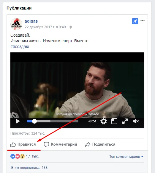 Как зарабатывать на Facebook - 3