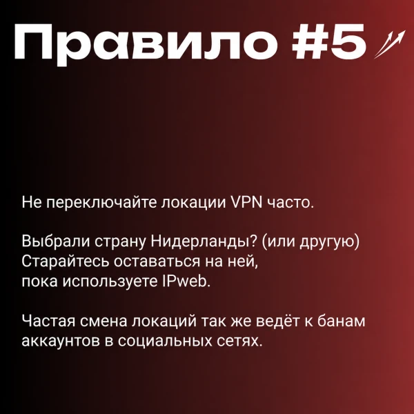Как зарабатывать больше с VPN? - 5
