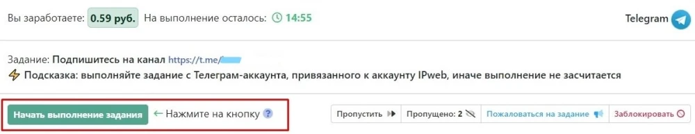 Как зарабатывать в Telegram - 1