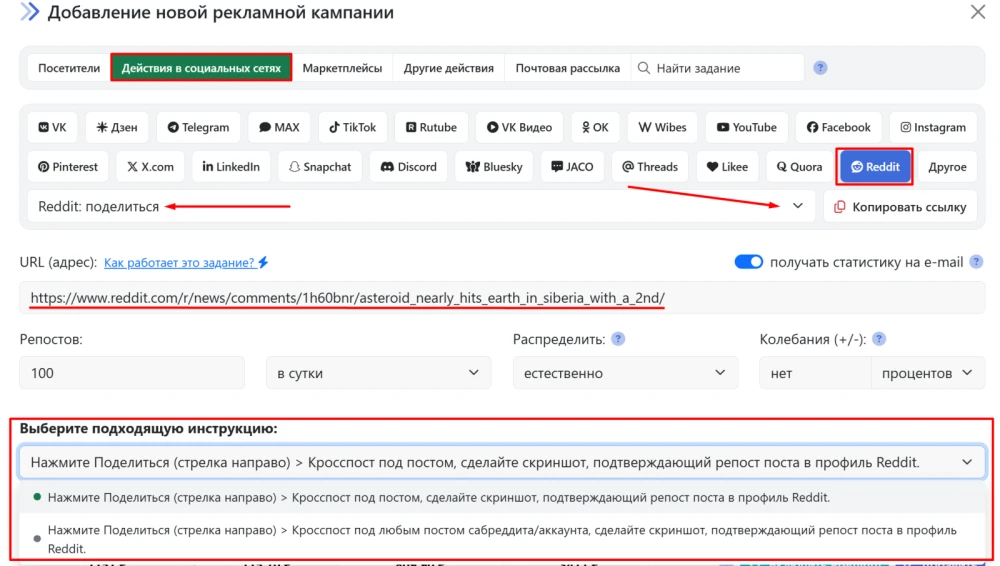 Reddit: поделиться - 3