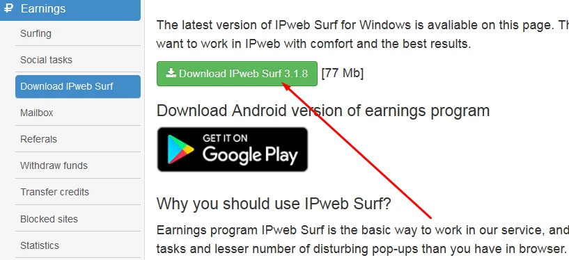 IPweb servisi ile nasıl para kazanılır - 7