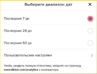 Как быстро набрать подписчиков в TikTok (2025) — пошагово - 1