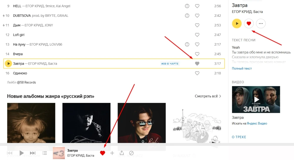 Музыкальные сервисы - 11