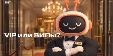 VIP-задания на IPweb: как получить доступ и зарабатывать больше