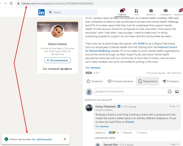 Как зарабатывать в LinkedIn - 13