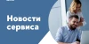 Обновление программы и приложения IPweb Surf