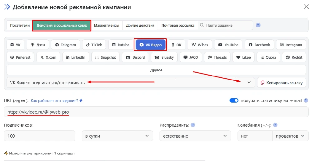 VK Видео: накрутка подписчиков на канал - 2