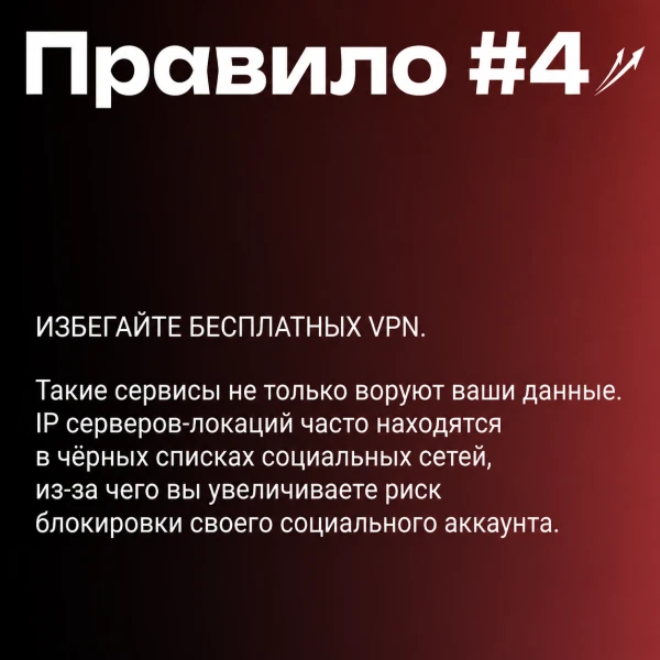 Как зарабатывать больше с VPN? - 4