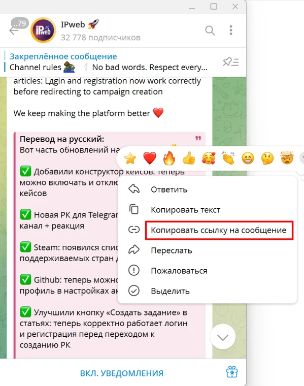 Комплексные задания в Telegram - 2