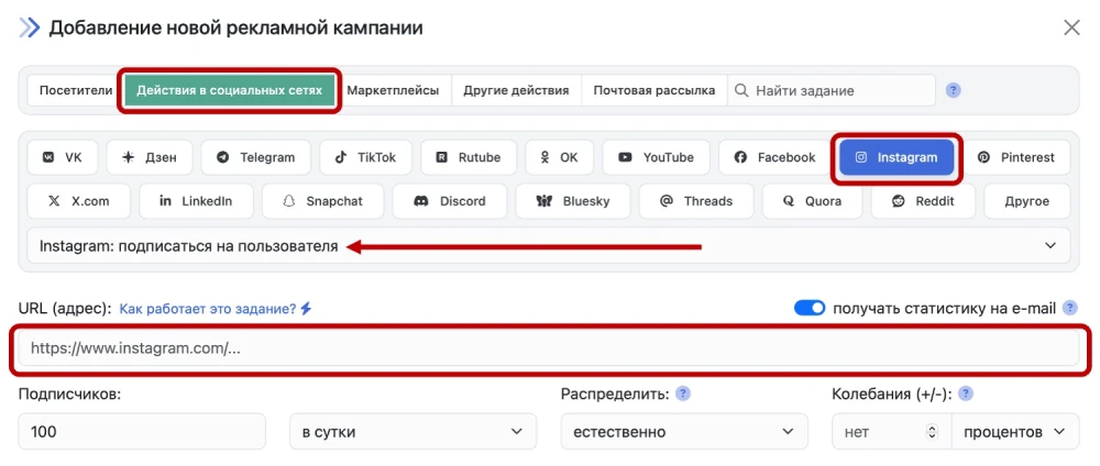 Instagram: накрутка подписчиков - 2