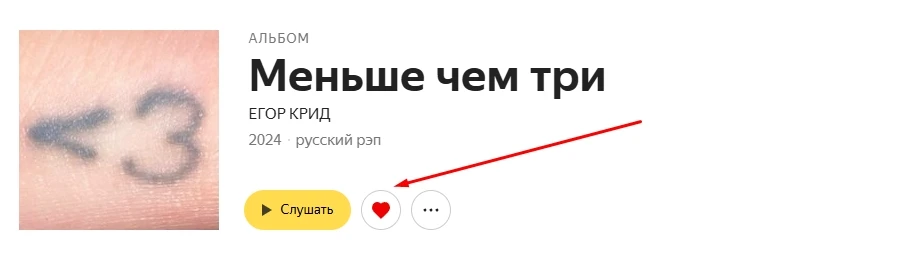 Музыкальные сервисы - 15