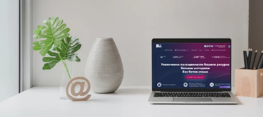 Как безопасно увеличить поведенческие факторы: 5 проверенных способов