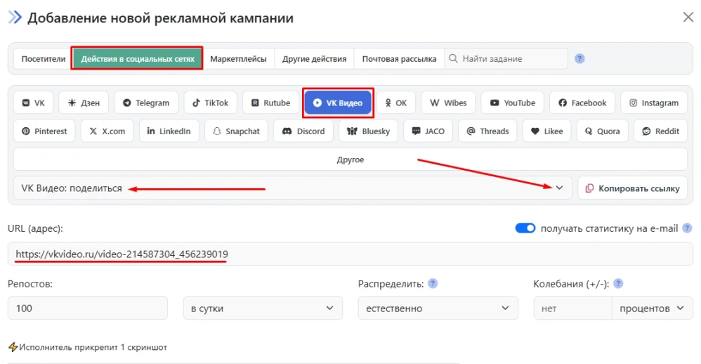 VK Видео: купить репосты видео - 2