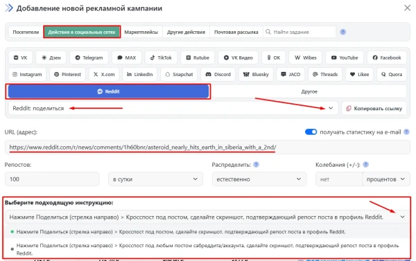 Reddit: поделиться - 3