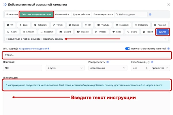 Купить репосты в соцсетях - 3