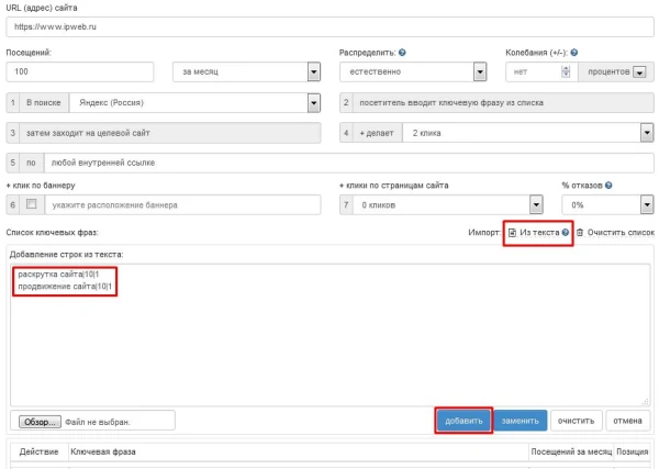 Агрегированные рекламные кампании - 2