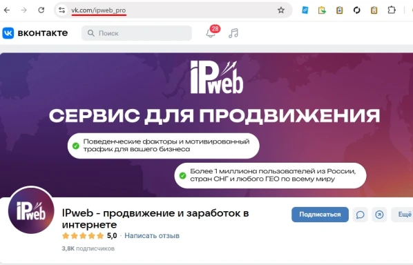 VK.com: оставить отзыв сообществу - 1