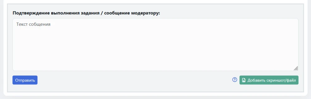 Как получить доступ к VIP-заданиям с высокой оплатой? - 4