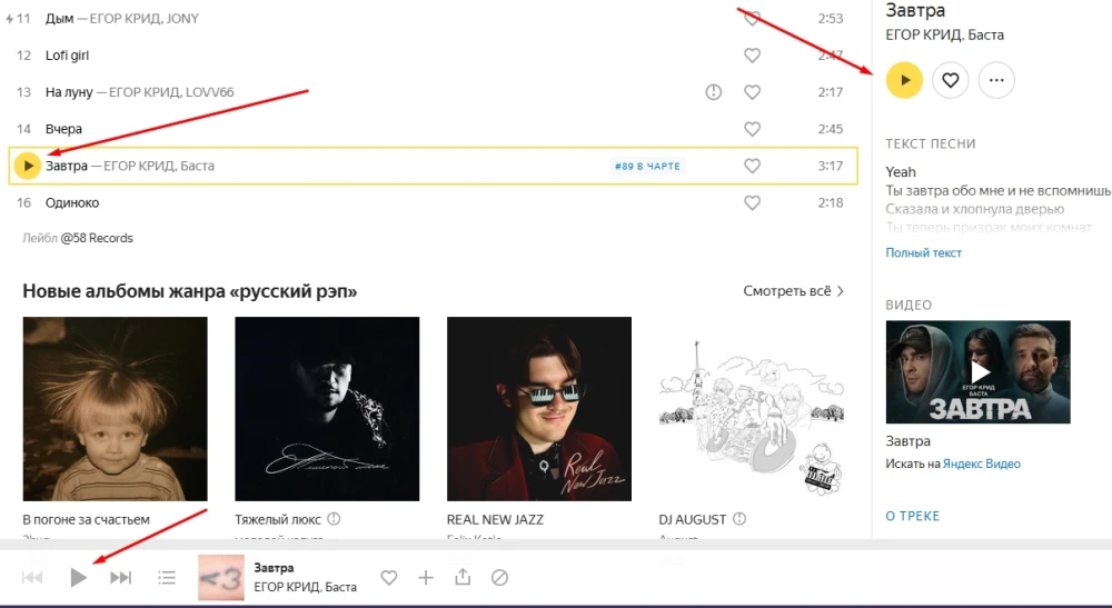Музыкальные сервисы - 5