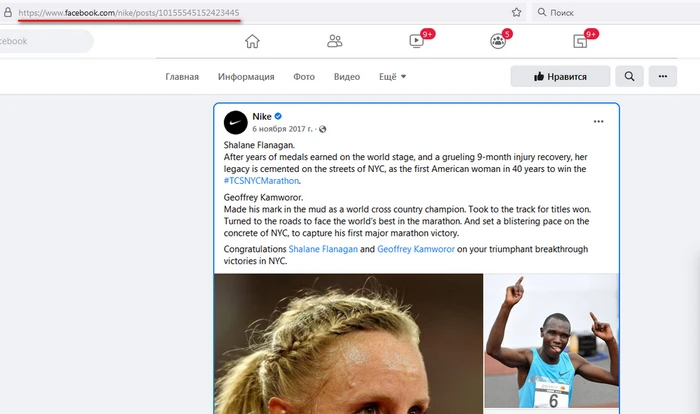 Facebook: накрутка лайков и эмоций - 4