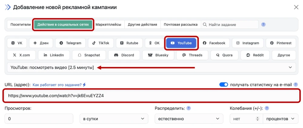 YouTube: накрутка просмотров видео - 2