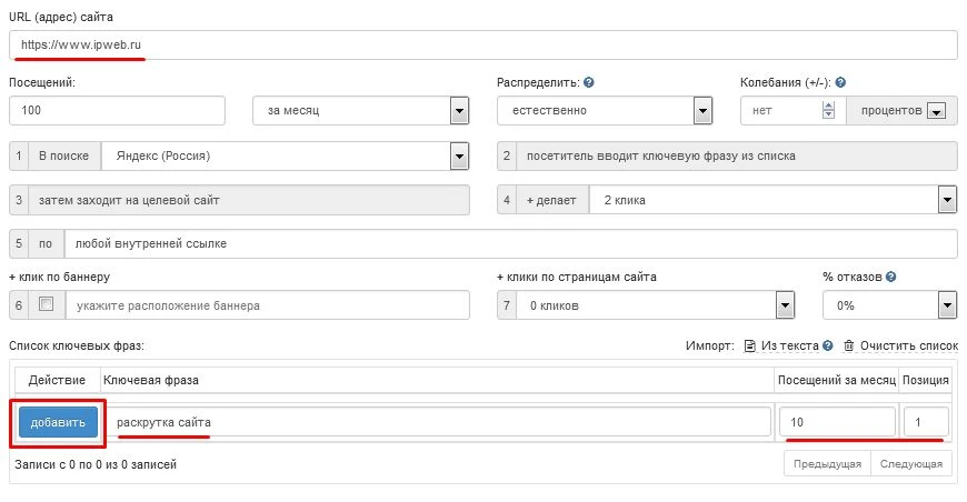 Агрегированные рекламные кампании - 1