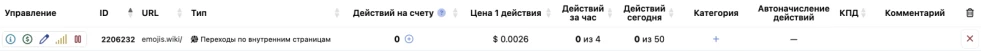 Просмотр статистики задания - 1