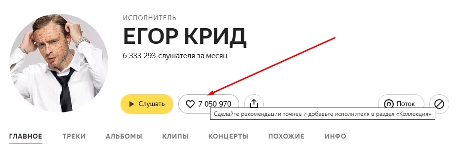 Музыкальные сервисы - 1