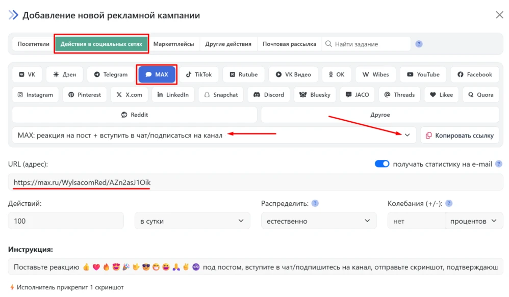 Комплексные задания в MAX - 2