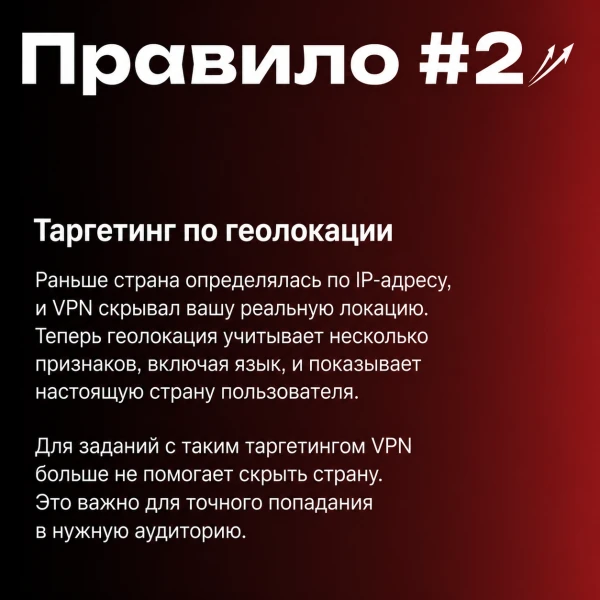Как зарабатывать больше с VPN? - 2