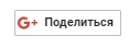 Поделиться ссылкой - 1