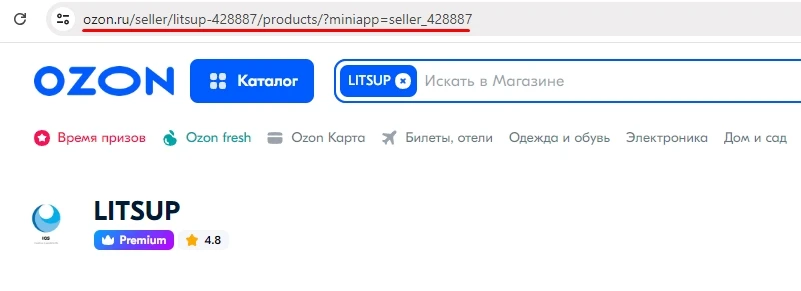 Маркетплейс: накрутка подписчиков на магазин - 1