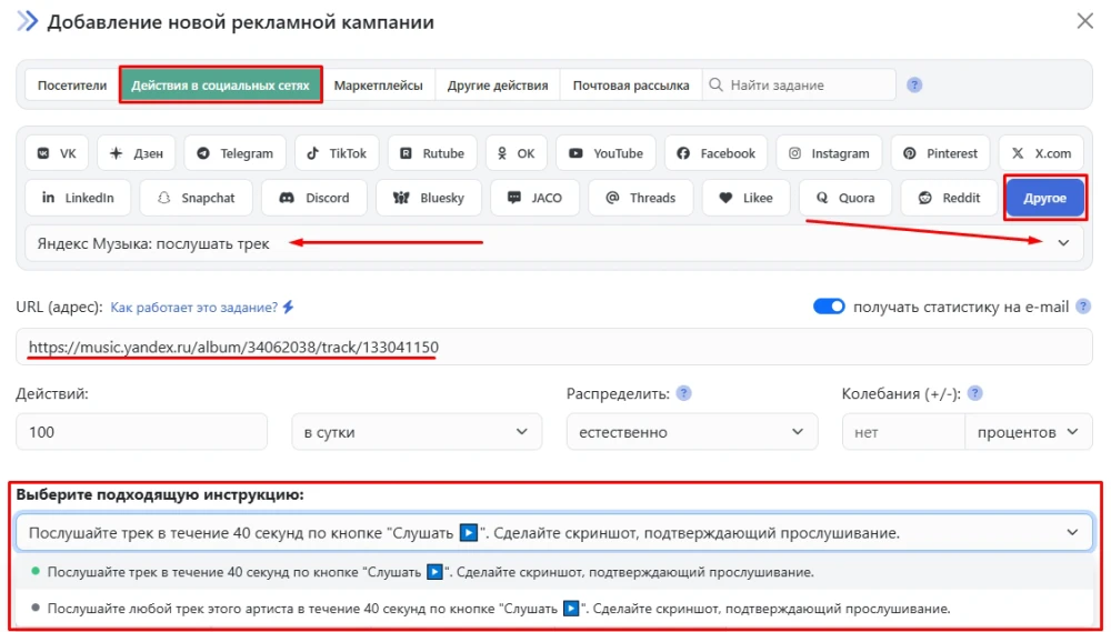 Яндекс Музыка: послушать трек - 2