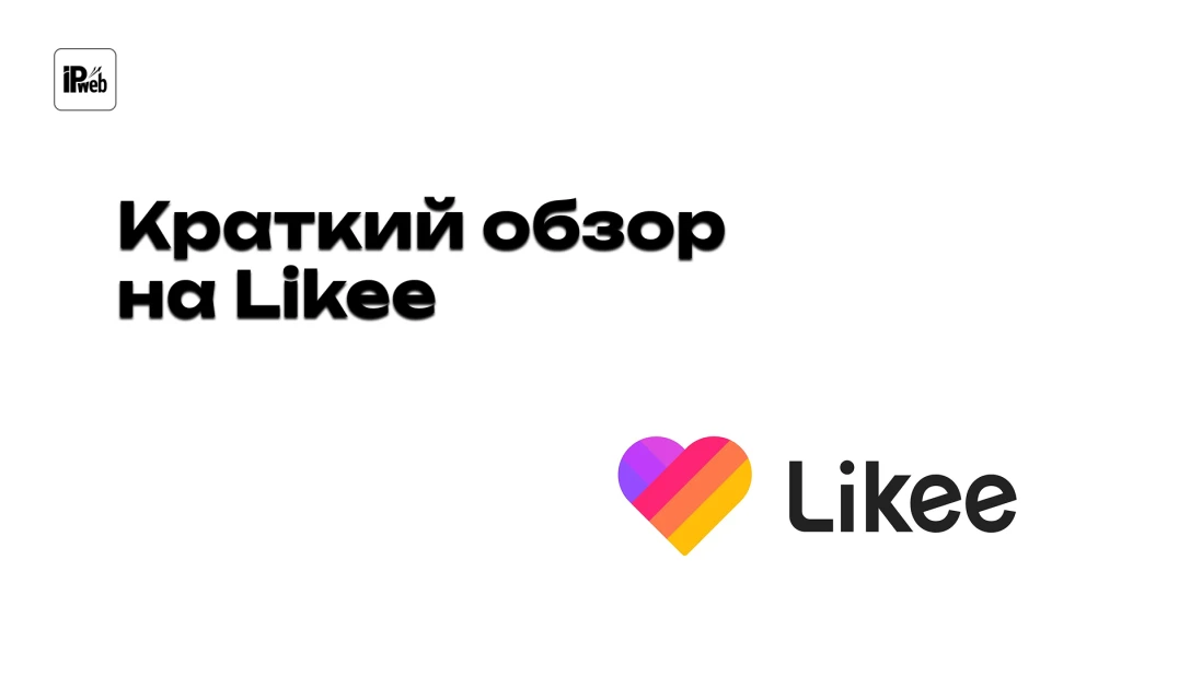 Продвижение в Likee: как включить и настроить репосты, моменты и ссылки