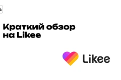Продвижение в Likee: как работать с репостами, моментами и ссылками