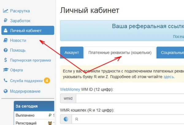 Qanday qilib IPweb servisida pul ishlash haqida - 4