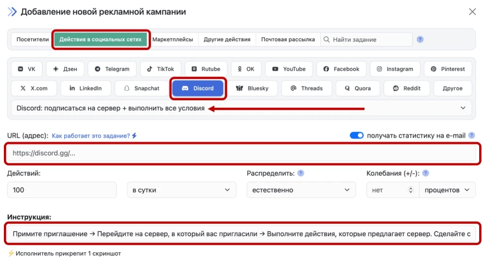 Discord: подписаться на сервер + выполнить все условия - 4
