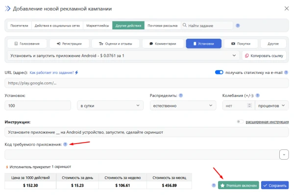 Заказать установку приложений - 1