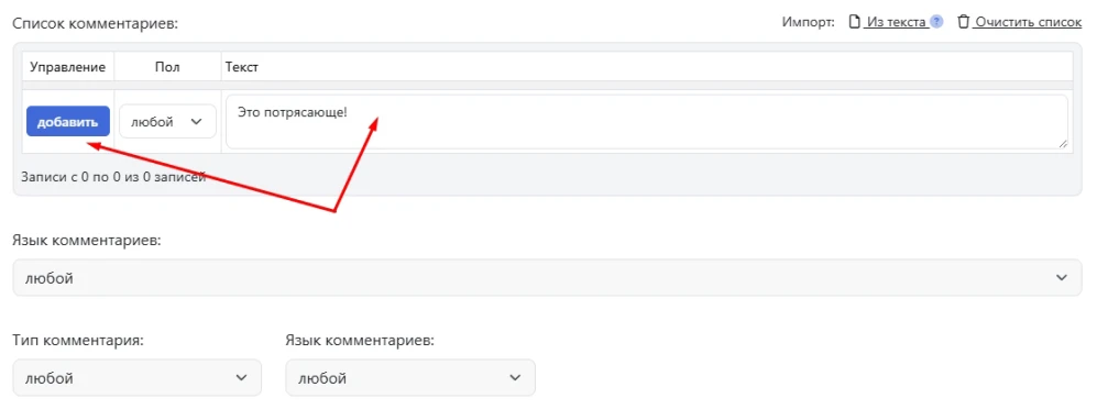 Threads: комментарий к публикации - 4