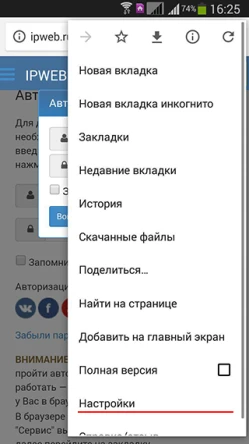 Почему возникает сообщение об использовании прокси? - 2