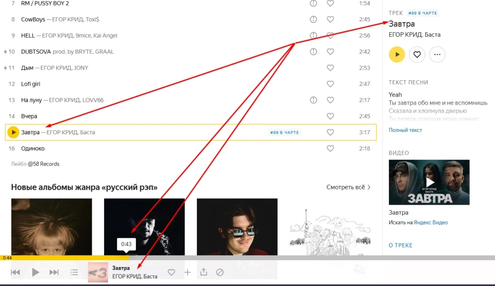 Музыкальные сервисы - 6