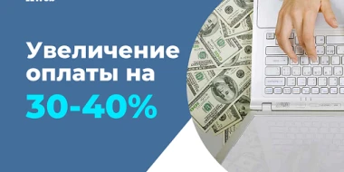 Увеличено вознаграждение для пользователей