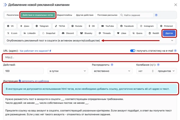 Купить рекламный пост - 1