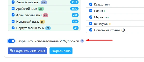 Изменение настроек кампании - 8