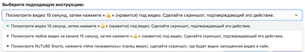 RUTUBE: накрутка лайков и дизлайков - 4