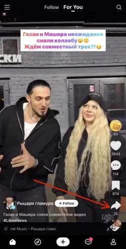 Продвижение в Likee: как включить и настроить репосты, моменты и ссылки - 1