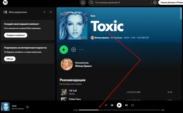 Музыкальные сервисы - 8