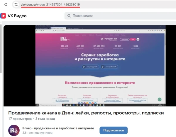 VK Видео: купить репосты видео - 1