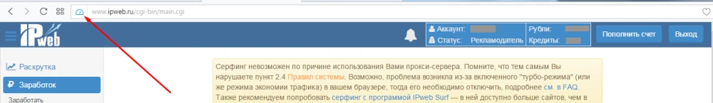 Почему возникает сообщение об использовании прокси? - 4